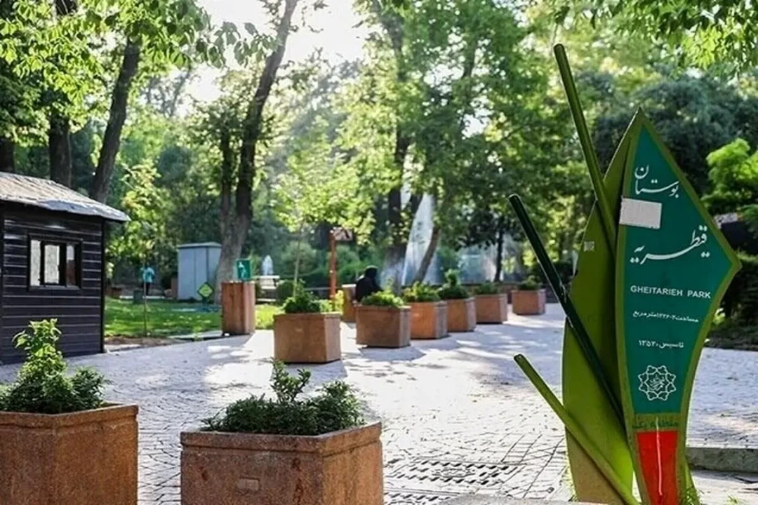 اشتباه عجیب در ترجمه نام یک پارک به انگلیسی در تهران+عکس