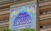 وزارت کشور خطاب به اتباع افغانستانی فاقد مدرک: به دفاتر پیشخوان دولت مراجعه کنید