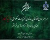 مراسم وداع کارکنان سازمان تعزیرات حکومتی با شهید گمنام