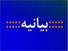 موج اعلام برائت هنرمندان از بیانیه سینماگران