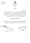 دولت لایحه استفساریه ماده ۱۰۶ قانون کار را به مجلس فرستاد+جزئیات