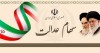 وزیر اقتصاد نحوه تخصیص سهام عدالت به جاماندگان را اعلام کرد+ متن کامل پیشنهاد وزیر به دولت/ ۳.۵ میلیون جامانده، ۸ میلیون تومان سهام عدالت می‌گیرند