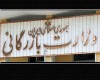 طرح تشکیل وزارت بازرگانی با قوانین بالادستی در تناقض آشکار است؟/ رئیسی در جلسه موافقت دولت حضور نداشت+حواشی نامه وزیر به حسن روحانی