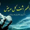 فیلمی از شفا گرفتن یک نفر در روز عاشورا در آمل+ فیلم