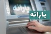 یک گروه جدید یارانه می گیرند + جزییات