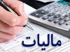 بورسی‌ها در چه شرایطی از پرداخت مالیات معاف می‌شوند؟+ متن کامل بخشنامه