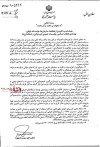هزینه‌کرد اعتبارات دولتی در امور زائد ممنوع شد+سند/ از ممنوعیت سفر خارجی بدون هماهنگی تا پرهیز از برگزاری میهمانی‌های مناسبتی