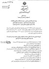 اعطای سهام میلیونی به متولدین ۱۴۰۰ و ۱۴۰۱ ابلاغ شد + سند و متن کامل مصوبه