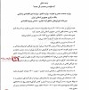 مصوبه جدید دولت برای واردات خودرو ابلاغ شد+سند