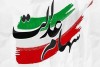 مبلغ سود سهام عدالت چقدر است؟