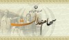 سود یک میلیون تومانی سهام عدالت به چه کسانی می‌رسد؟