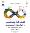 دوم تا پنجم بهمن ماه در جزیره قشم برگزار می‌شود