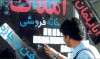 سکونت در مناطق ۲۲ گانه تهران چقدر خرج برمی‌دارد؟