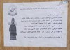تراکت تبلیغاتی طالبان درباره حجاب