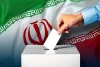 انتخابات ریاست جمهوری ۱۴۰۳ به صورت رسمی آغاز شد