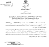 خبر مهم از متناسب سازی حقوق بازنشستگان +جزئیات
