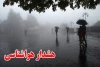 هشدار سطح نارنجی سازمان هواشناسی برای ۵ استان