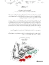 جبهه مقاومت با شهادت سنوار کمترین توقفی نخواهد داشت