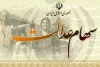 اگر سود سهام عدالت دریافت نکرده‌ایم، چه کنیم؟