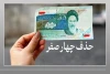موسوی: حذف ۴ صفر از پول ملی، تاثیری بر قیمت‌ها نخواهد داشت