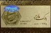 قیمت سکه پارسیان امروز شنبه ۲۹ آذر ۱۴۰۴ + جدول